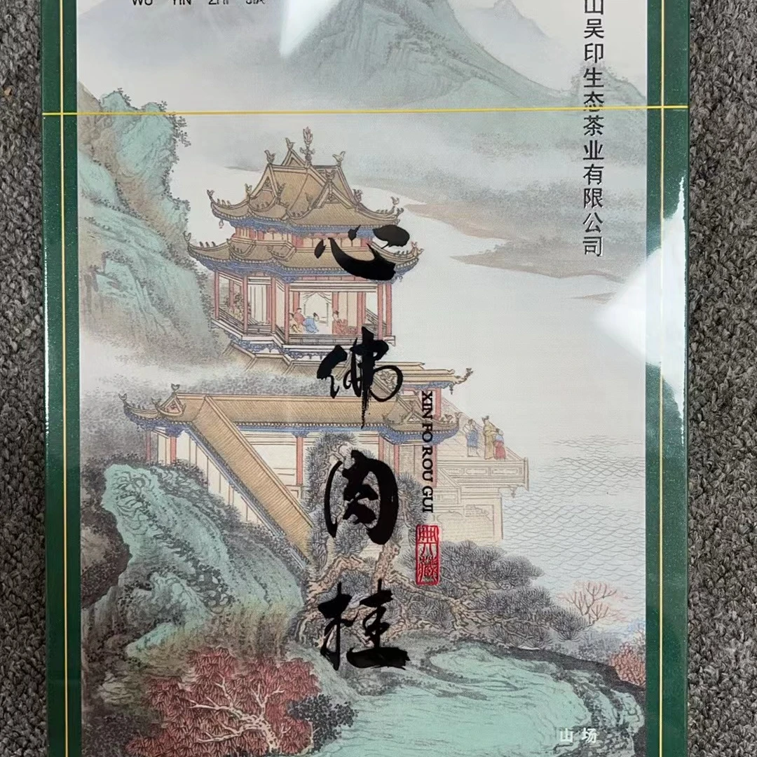 【吴印之家】心佛肉桂 W4992