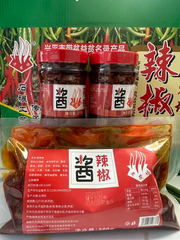 老农场拌饭酱食用夹馍酱自然产地调味品即食辣椒酱产品