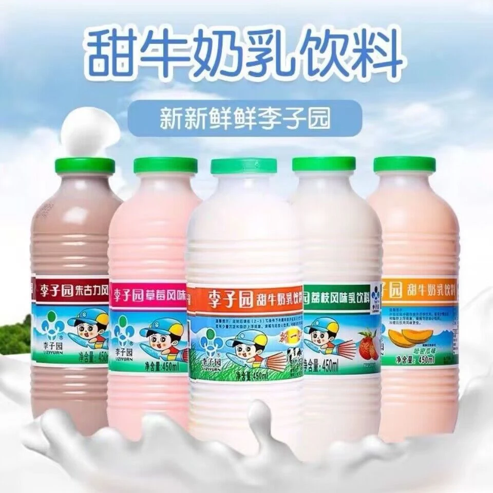【官方】李子园瓶装经典甜牛奶营养早餐奶净含量225ml*10含乳饮料