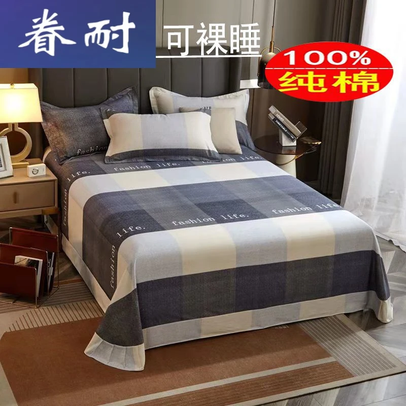 眷耐 磨毛加厚单件床单1.5米2米床床罩褥单子单双人