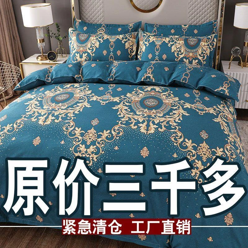 眷耐清仓纯棉四件套100全棉床上用品床单被套1.8米双人被罩4件套