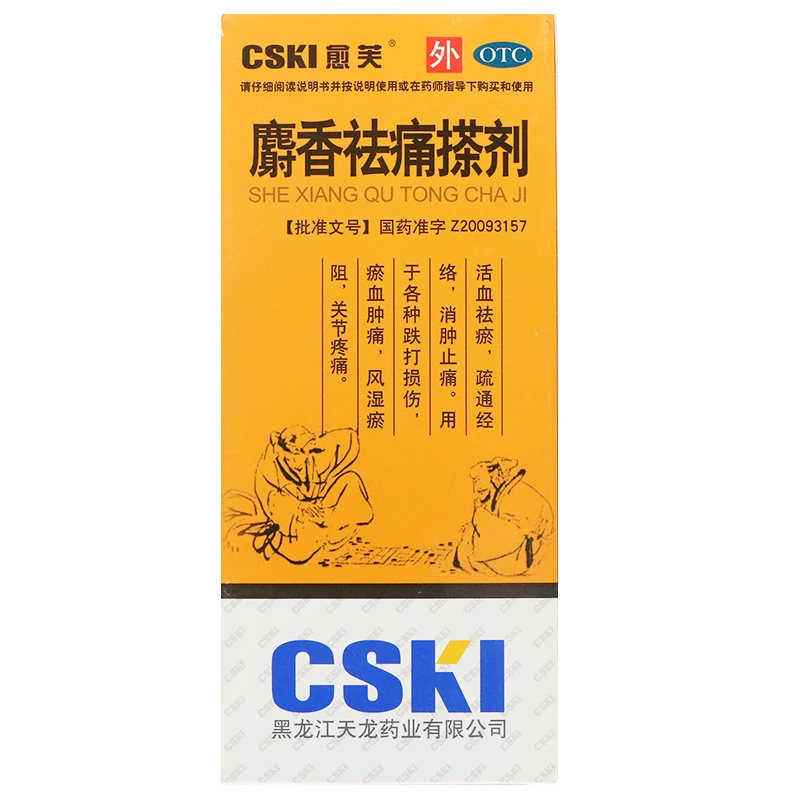 愈芙 麝香祛痛搽剂 56ml 各种跌打损伤瘀血肿痛风湿瘀阻关节疼痛