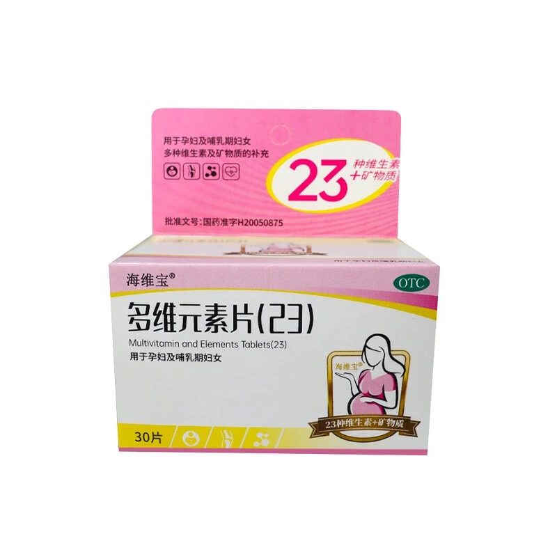 海维宝多维元素片(23)30片 孕妇哺乳期妇女多维生素矿物质的补充儿童口服