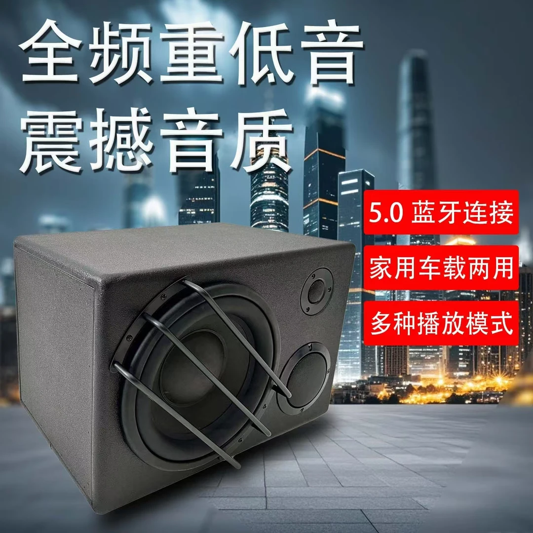 10寸重低音三喇叭箱体炮车载尾箱炮家用车用两用低音炮蓝牙低音炮