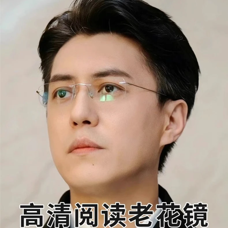 老花镜50到60岁高档无框眼镜无边框金丝眼镜无框眼镜男老花镜