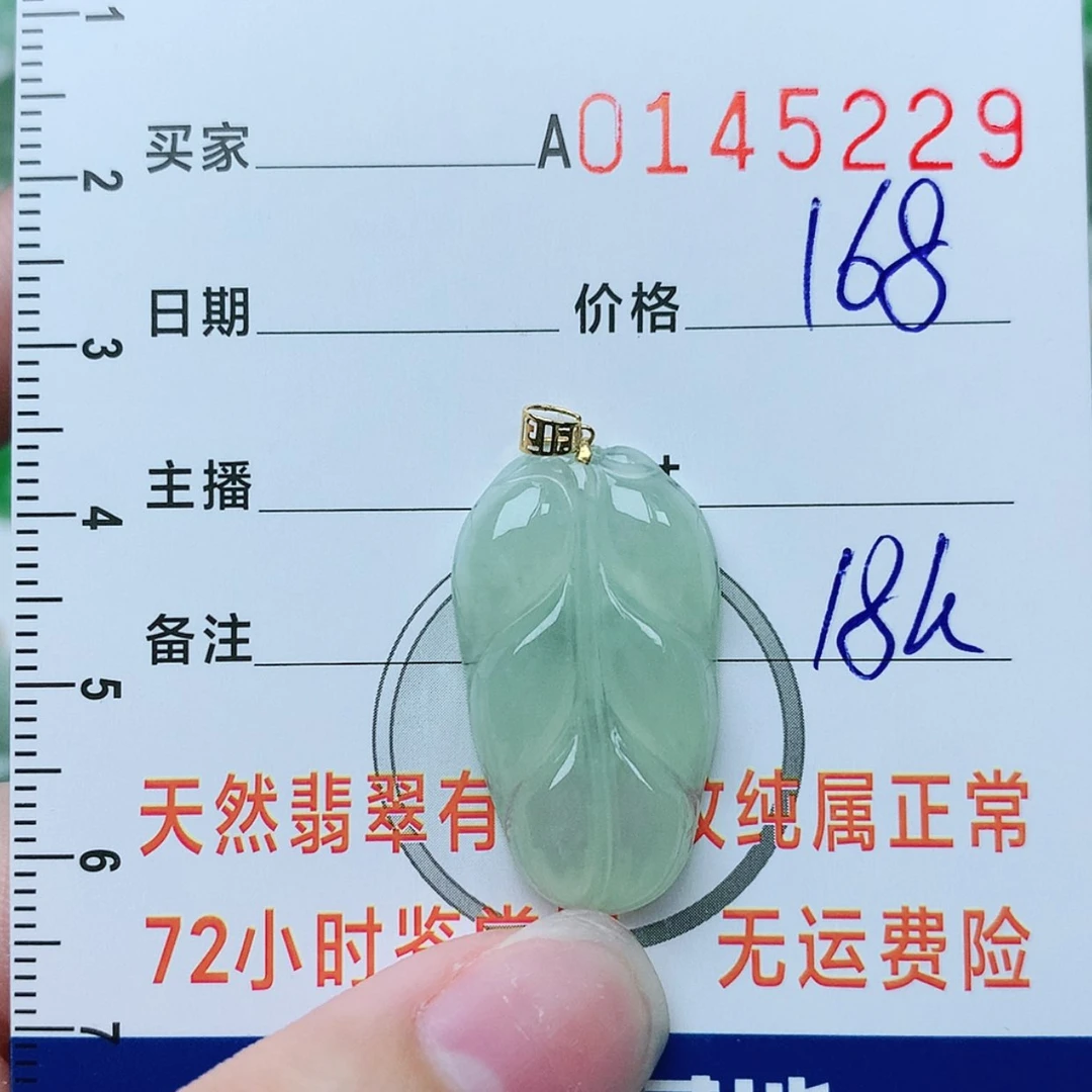 【闪购商品】翡翠颈饰18K金镶嵌