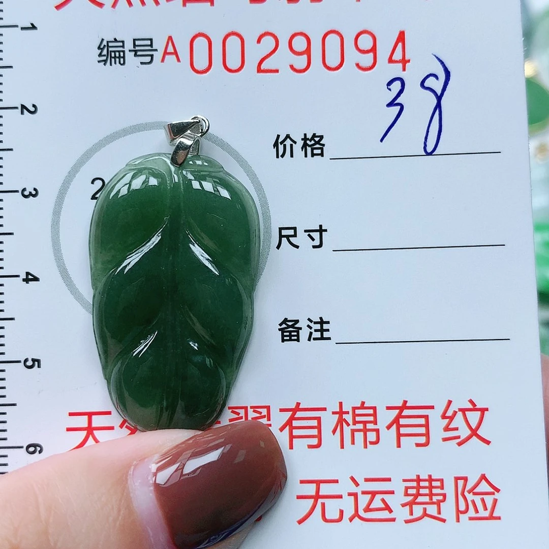 翡翠颈饰银S925镶嵌11111111