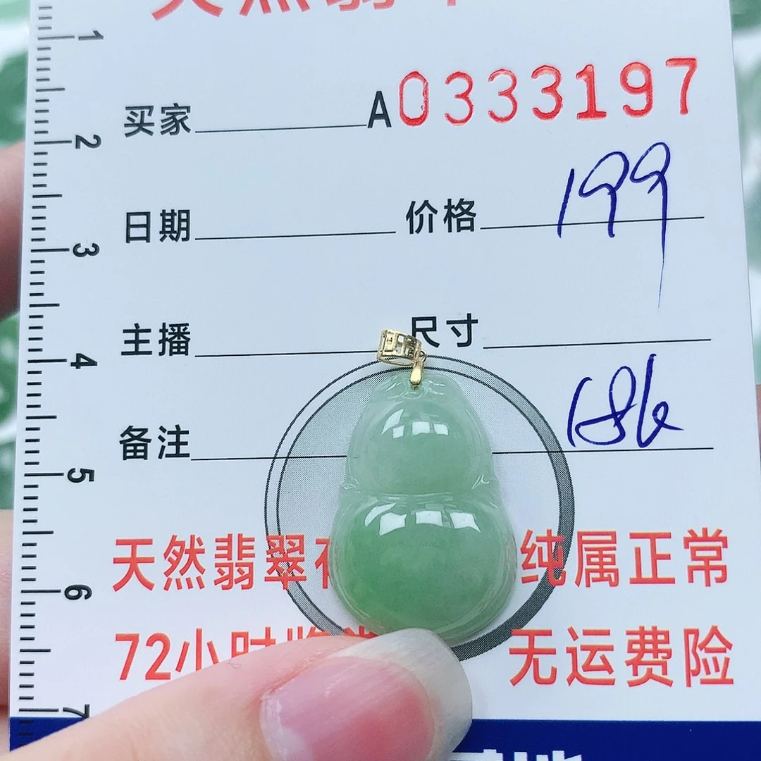 翡翠颈饰18K金镶嵌11111111