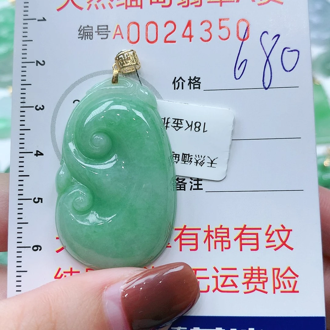 翡翠颈饰18K金镶嵌11111111