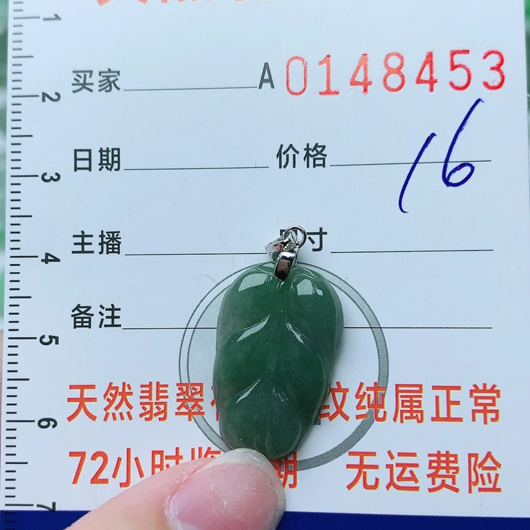【闪购商品】翡翠颈饰银S925镶嵌