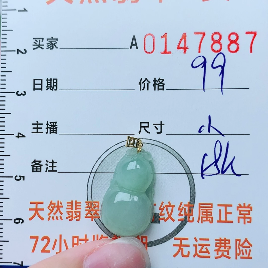 【闪购商品】翡翠颈饰18K金镶嵌