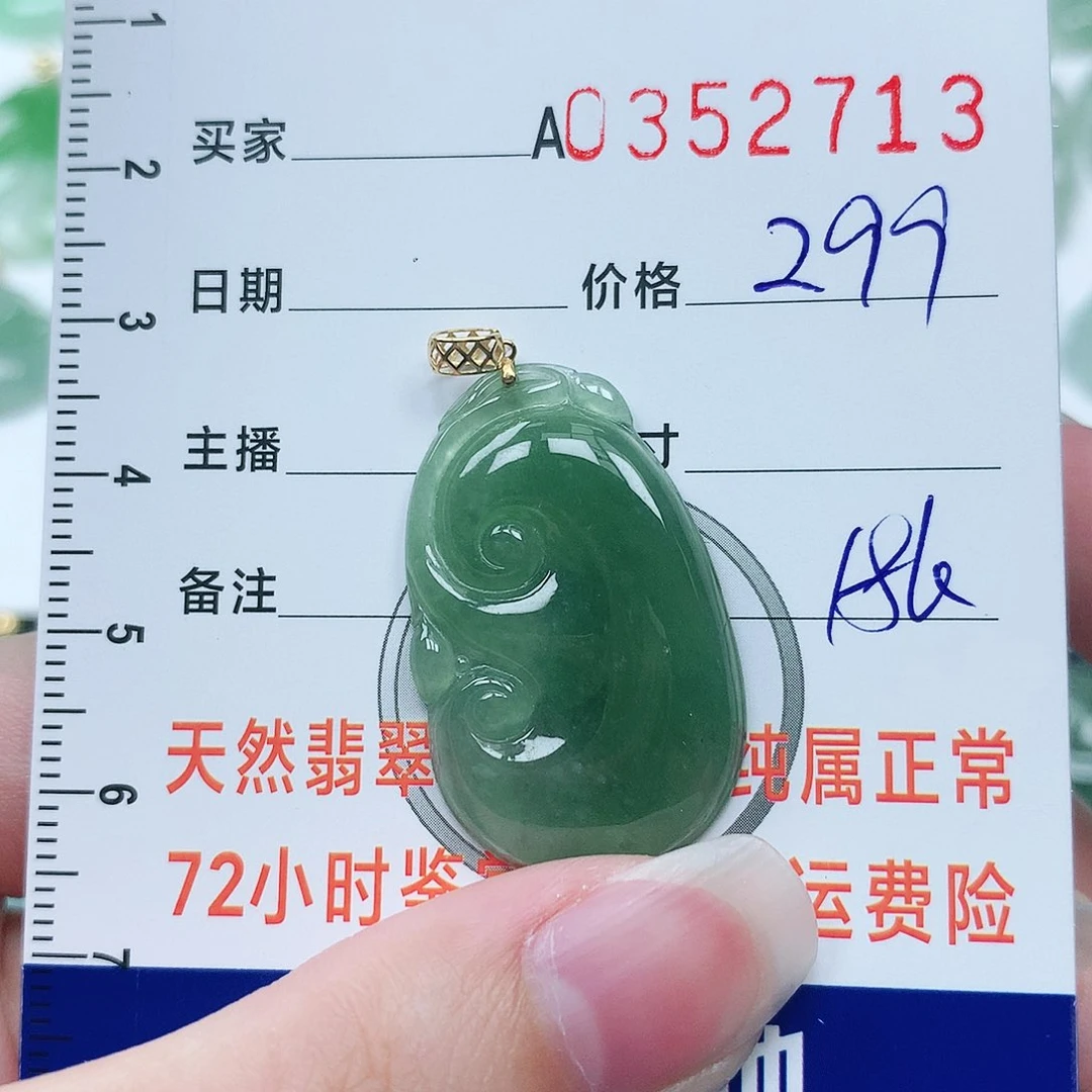 翡翠颈饰18K金镶嵌11111111
