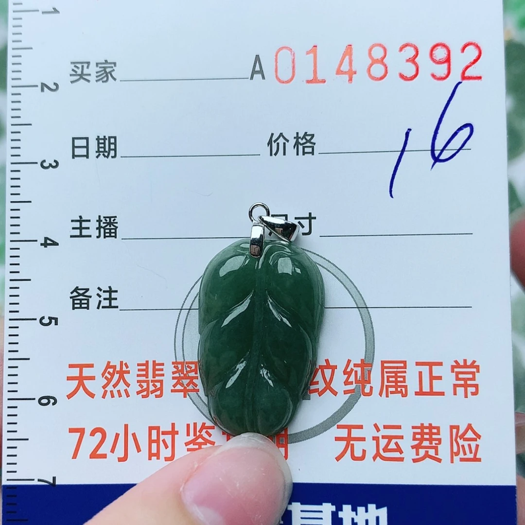 【闪购商品】翡翠颈饰银S925镶嵌