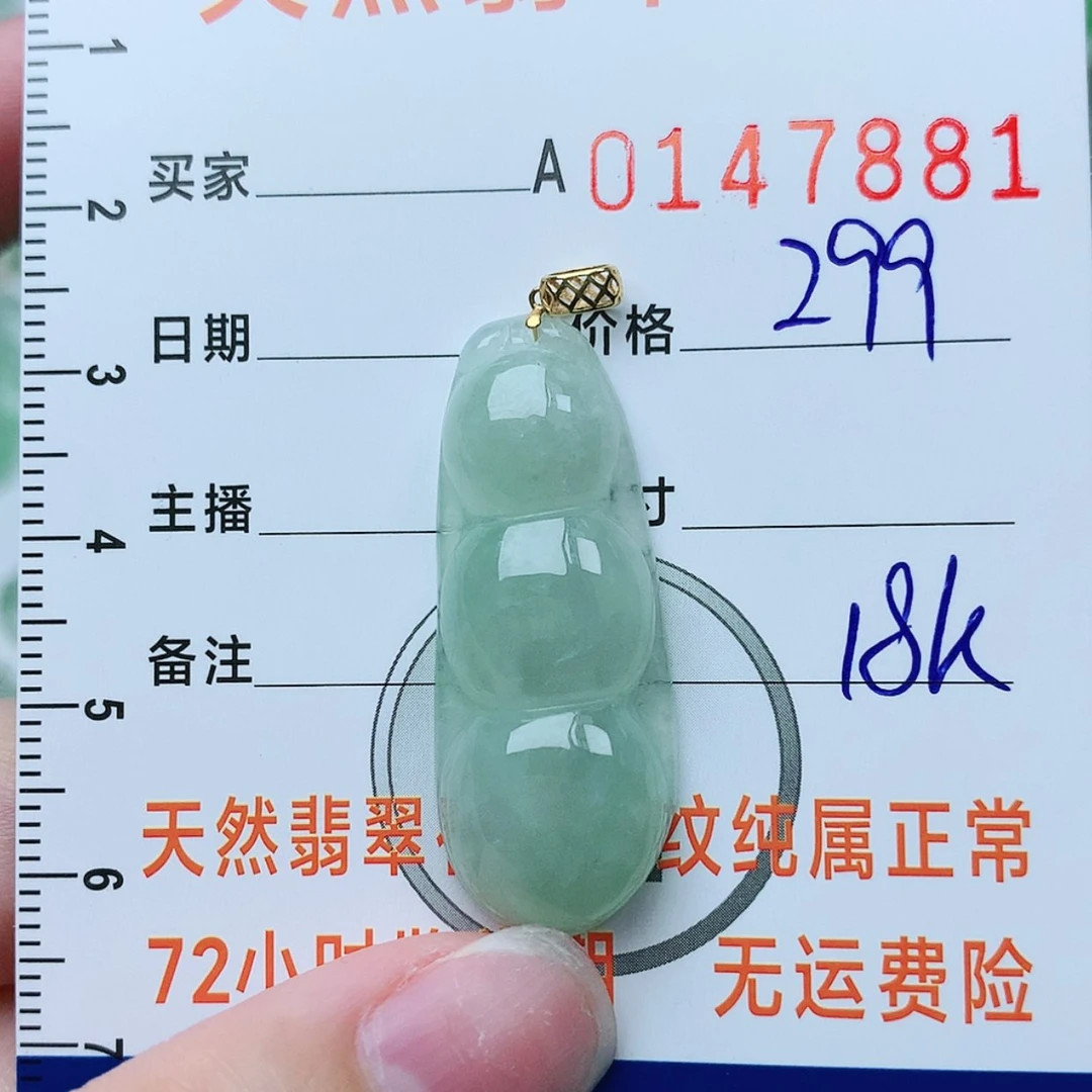 【闪购商品】翡翠颈饰18K金镶嵌