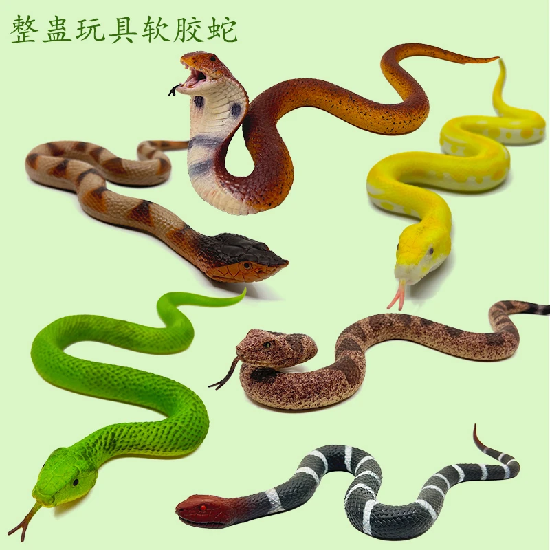 玩具蛇仿真动物吓人整蛊道具软胶蟒蛇五步蛇动物模型男孩搞怪玩具