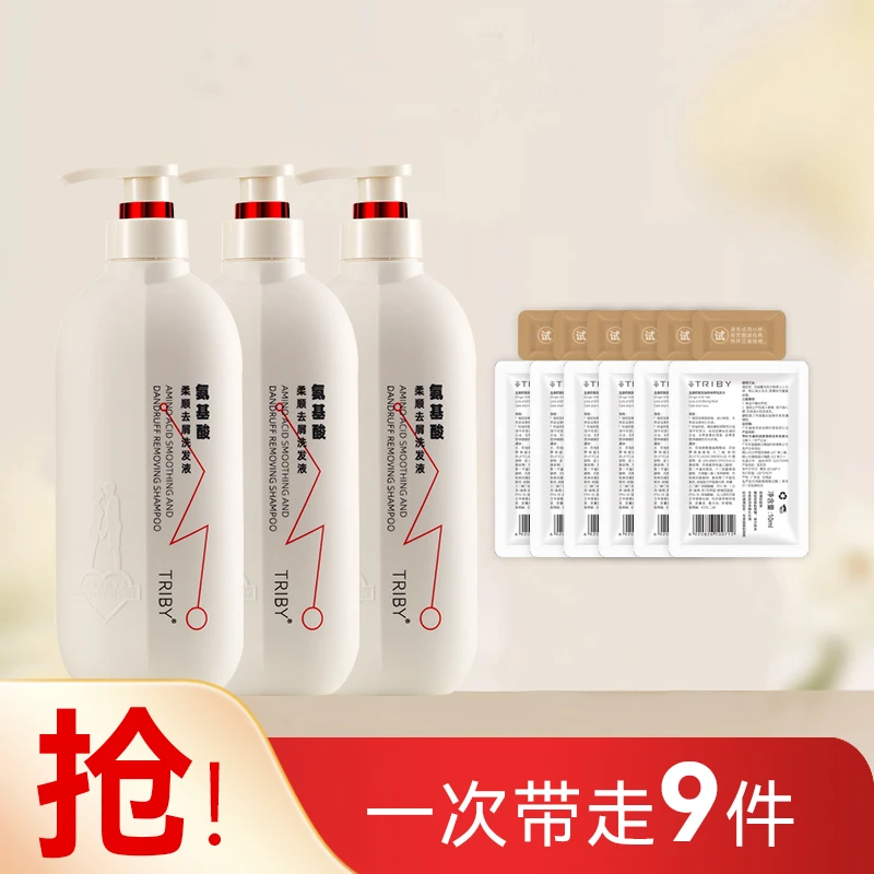 TRIBY洗发水去屑止痒修护留香柔顺洗发露清爽保湿香氛持久洗发液