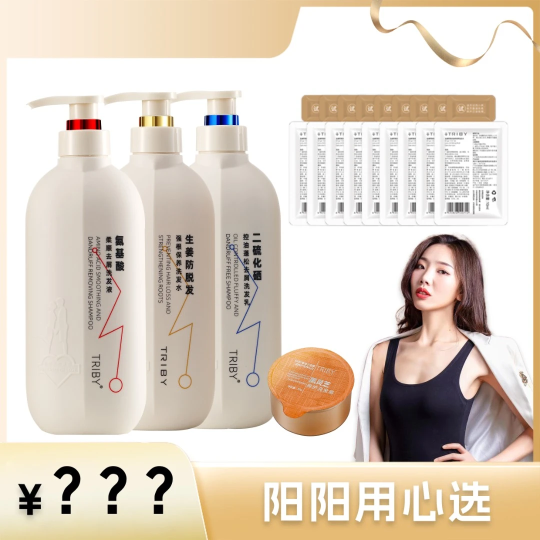 TRIBY二硫化硒控油洗发露去屑蓬松保养柔顺洗发水清爽留香洗发液