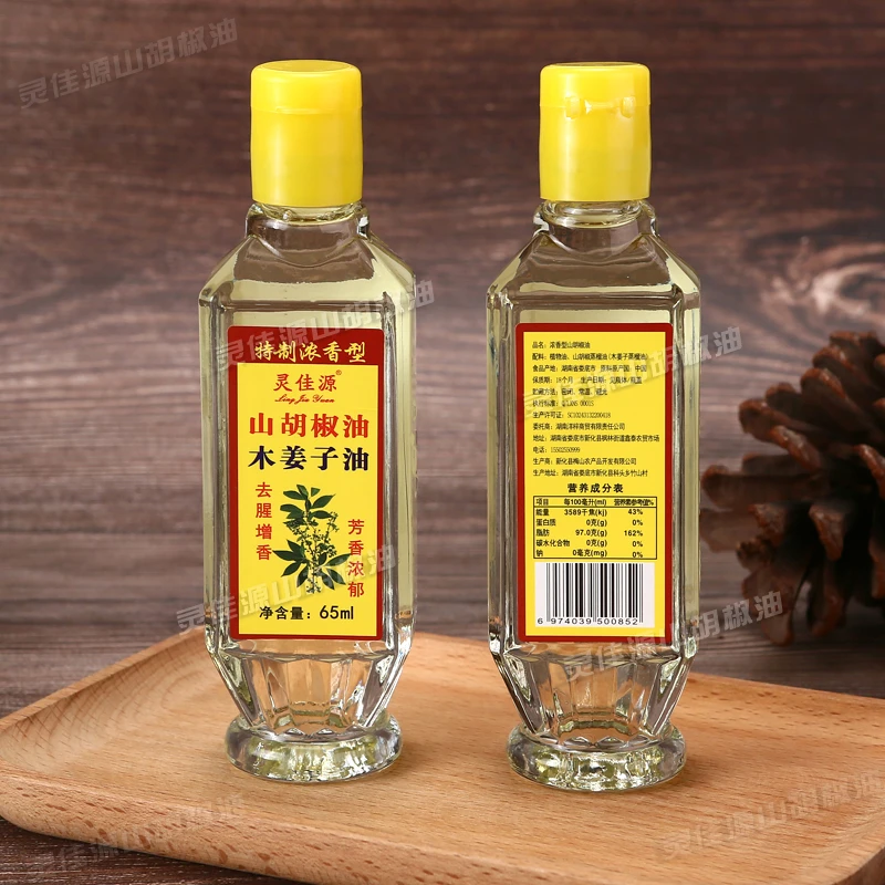 正宗灵佳源山胡椒油湖南特产贵州四川野生山苍子木姜子油浓香型