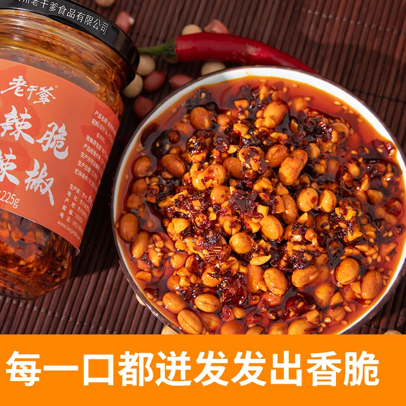 油辣椒贵州酱料特产老干爹香辣脆油辣椒225g/罐商用家用拌饭酱