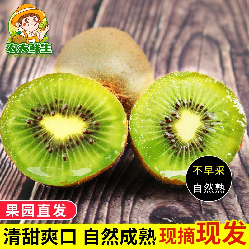【15枚精品中果】正宗陕西眉县徐香猕猴桃肉厚软糯甜多汁新鲜好吃