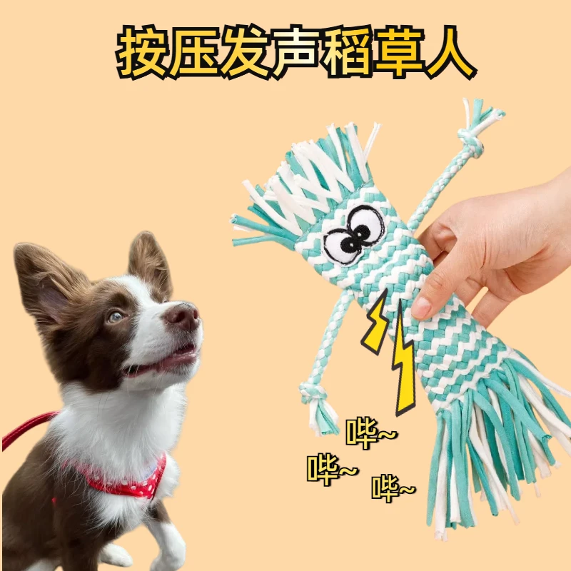 狗狗发声玩具耐咬稻草人绳结磨牙幼犬解闷神器柯基比熊发声狗玩具