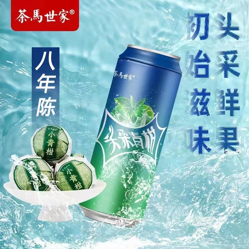 【秋季茶饮】茶马世家头采新会小青柑 8年陈勐海宫廷熟普洱 80g/罐