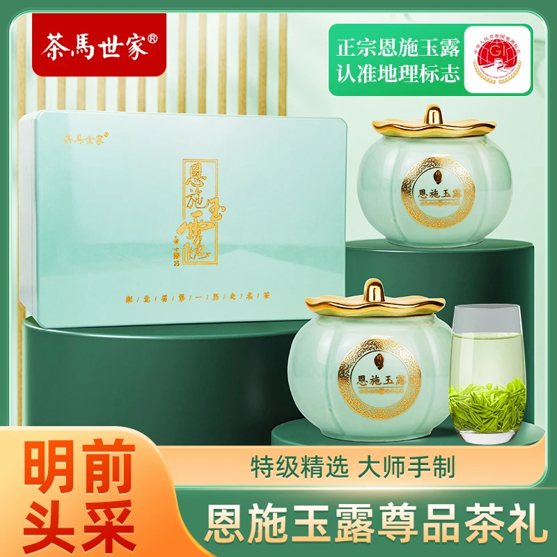 [2025春茶]茶马世家恩施玉露"龙腾"特级绿茶茶叶伴手礼礼盒200g