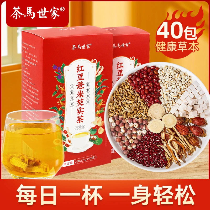 茶马世家红豆薏米芡实茶组合花茶茶叶真材实料200g/盒