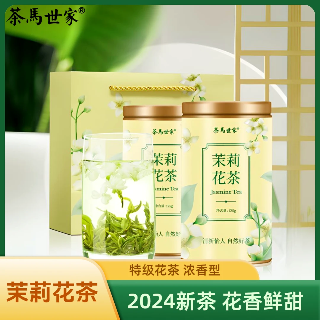 茶马世家正宗特级茉莉花茶 浓香型川飘雪茉莉花茶绿茶叶