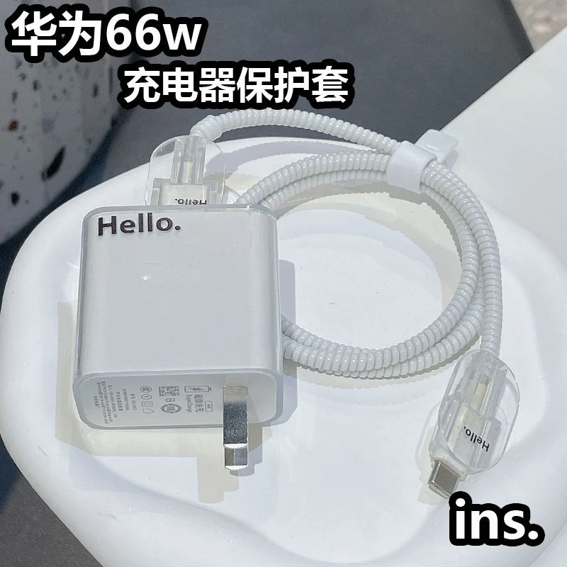 适用华为mate60pro数据线保护套66/88W充电器线防断荣耀nova9软壳