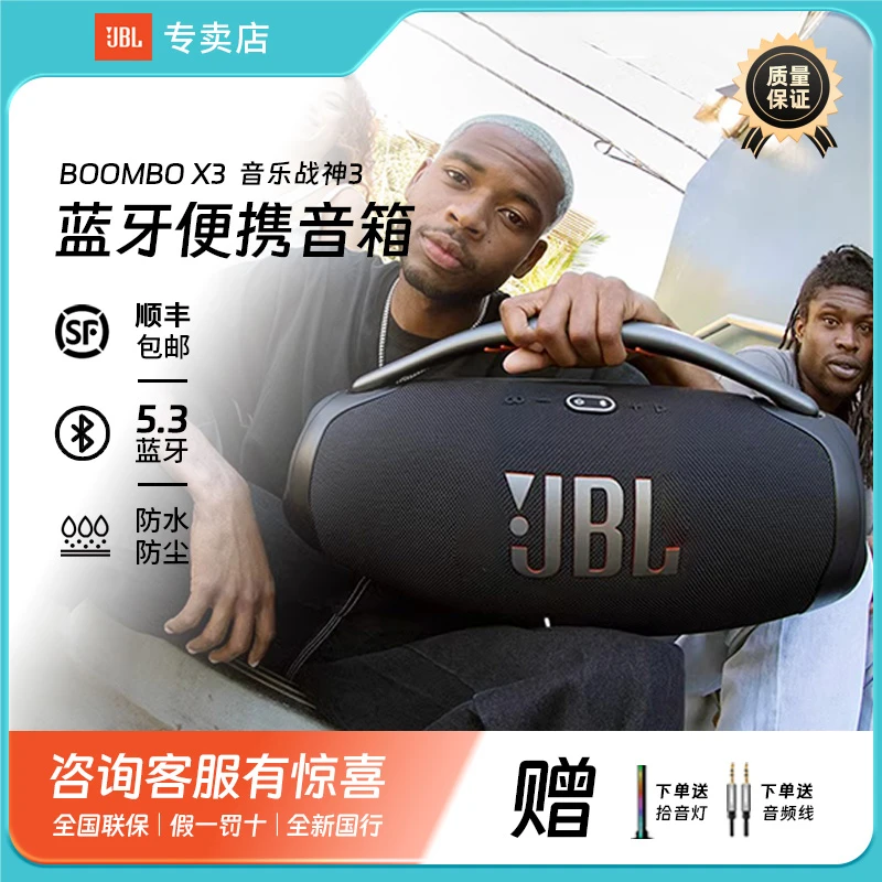 【全新国行】JBL音箱 BOOMBOX3音乐战神三便携无线蓝牙音箱防尘防水