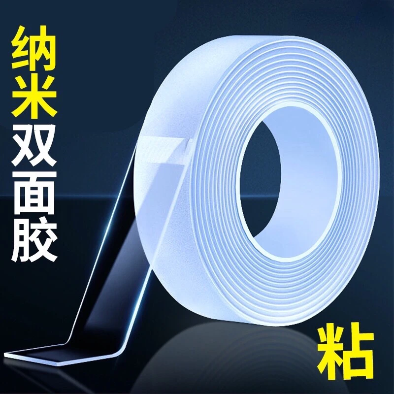 【1.5mm加厚】纳米双面胶强力魔力胶车载无痕防滑固定黏粘胶收纳贴