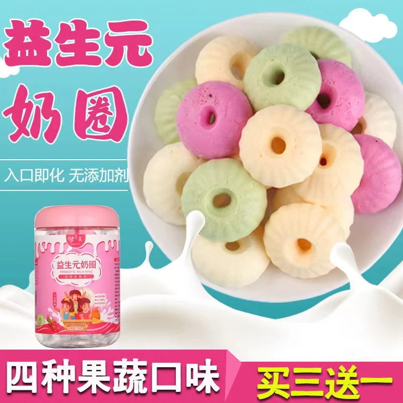 益生元果蔬奶圈宝宝零食入口即化溶溶豆低温烘焙不上火 16g