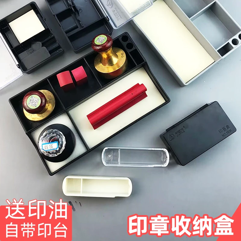 多功能印章盒印鉴台印台盒印章收纳盒银行用印章盒柜台用
