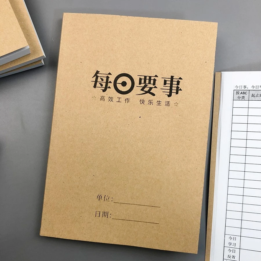 自律计划本手账每日要事随身小本子A5复古笔记本效率手册待办事项