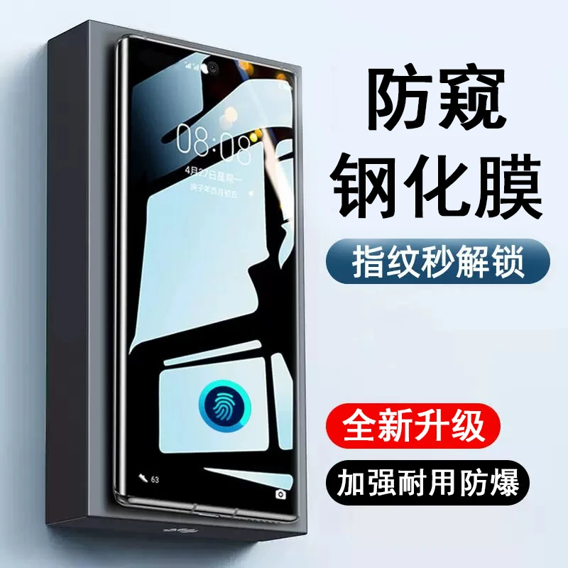 博变适用小米14防窥膜13钢化膜红米k70/60/note13全屏手机防摔