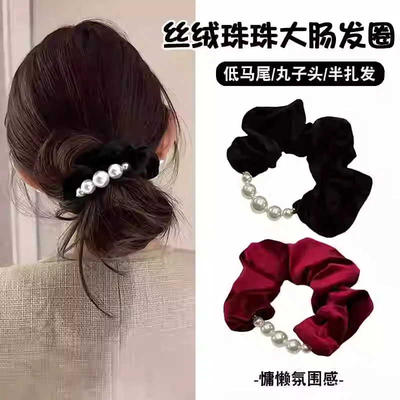 气质丝绒珠珠大肠发圈2024年新款高级感气质头绳女扎马尾发绳头饰