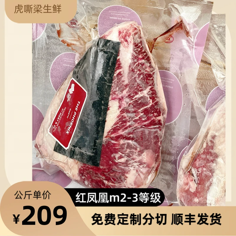 【臀腰肉盖合集】澳洲进口纯血纯种安格斯小西冷原切牛排原料 称重