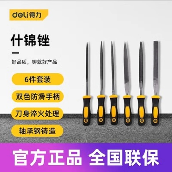 得力金刚石什锦锉10件套装钢锉整形锉迷你锉刀组合金属打磨用锉刀