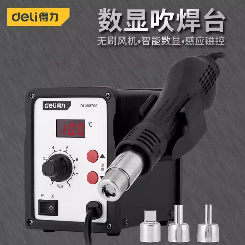 得力焊台小型家用焊锡枪恒温电烙铁热风枪二合一洛铁套装焊接工具