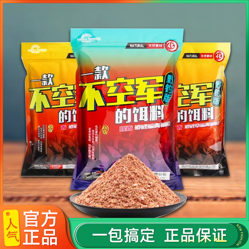 4号6号鲫一款不空军的饵料腥香鲫鲤草鳊化绍新四季通用野钓鱼饵