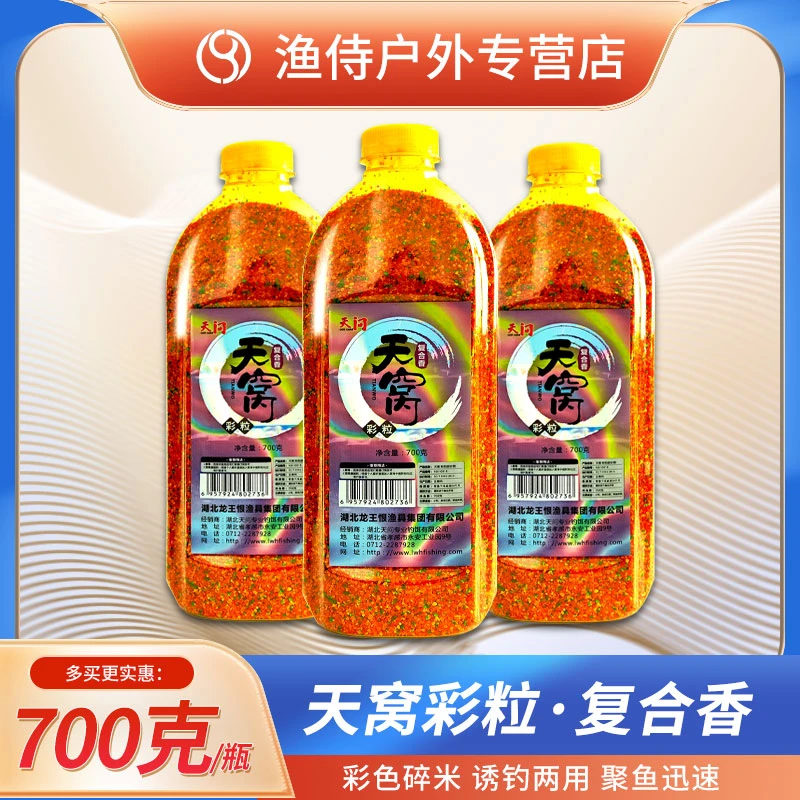 龙王恨天问天窝彩粒复合香小米野钓黑坑诱米饵料添加料钓鱼打窝料