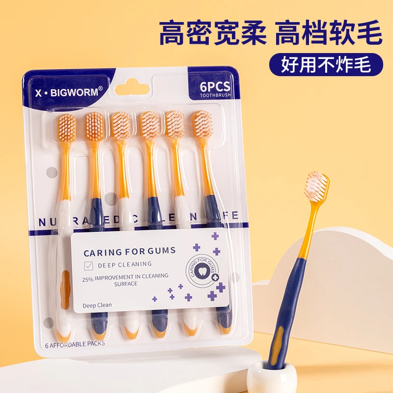 山姆超市同款牙刷宽头软毛密丝柔高档成人深层家用清洁口腔家庭装