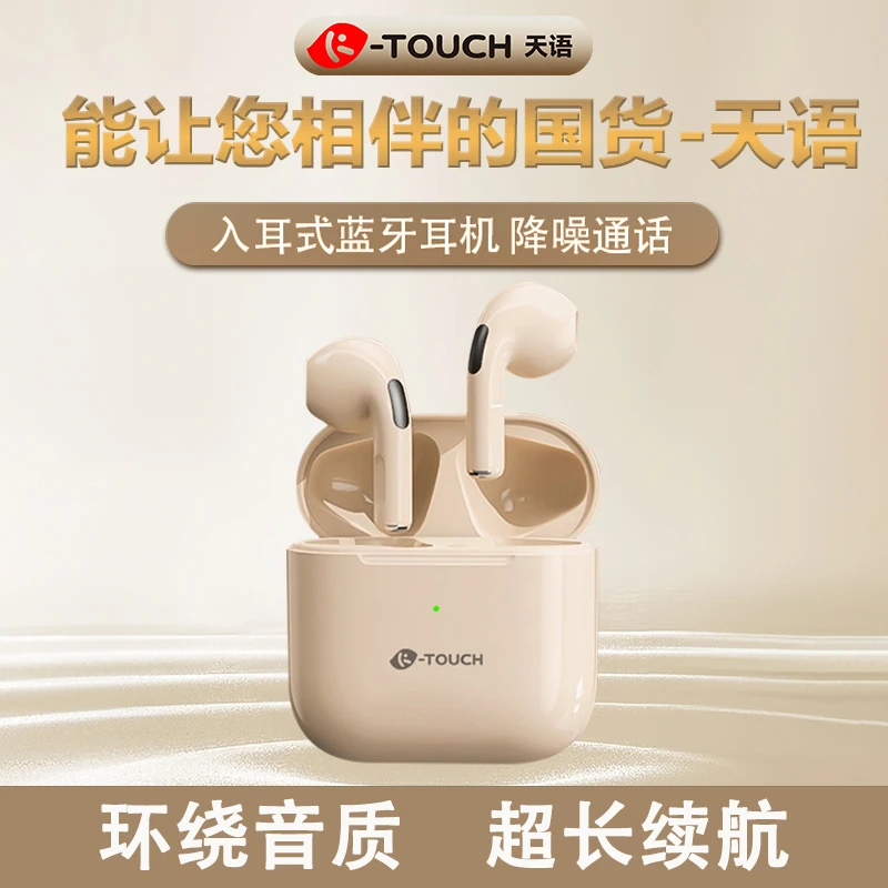 K-Touch/天语无线蓝牙耳机入耳式高颜值运动降噪型通用学生男女款