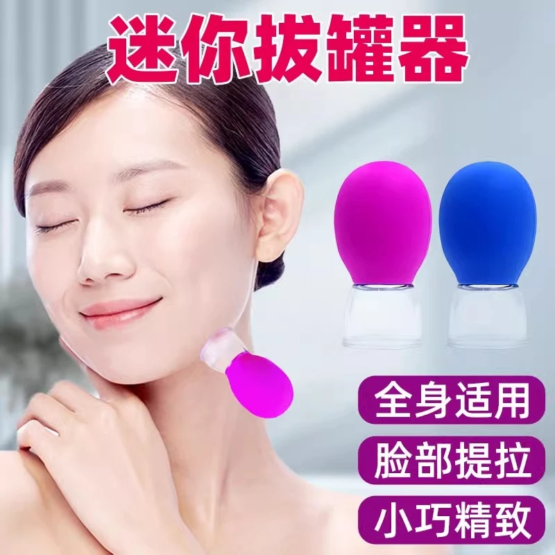 迷你面部拔罐器真空走罐刮痧额头经络按摩提拉脸部塑形美容院同款