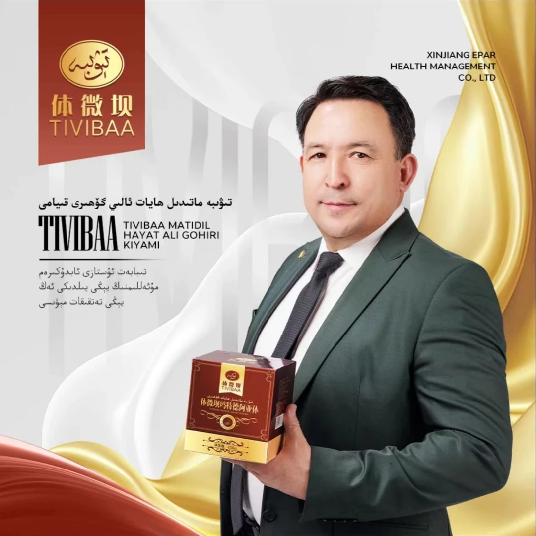 新疆体微坝玛特德阿亚体酱果酱250g