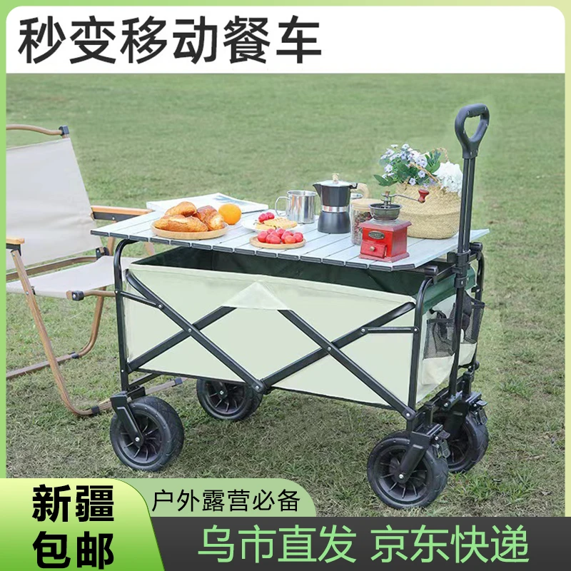 新疆发货户外露营车摆摊神器购物推车野餐手推车可折叠轻便携露营