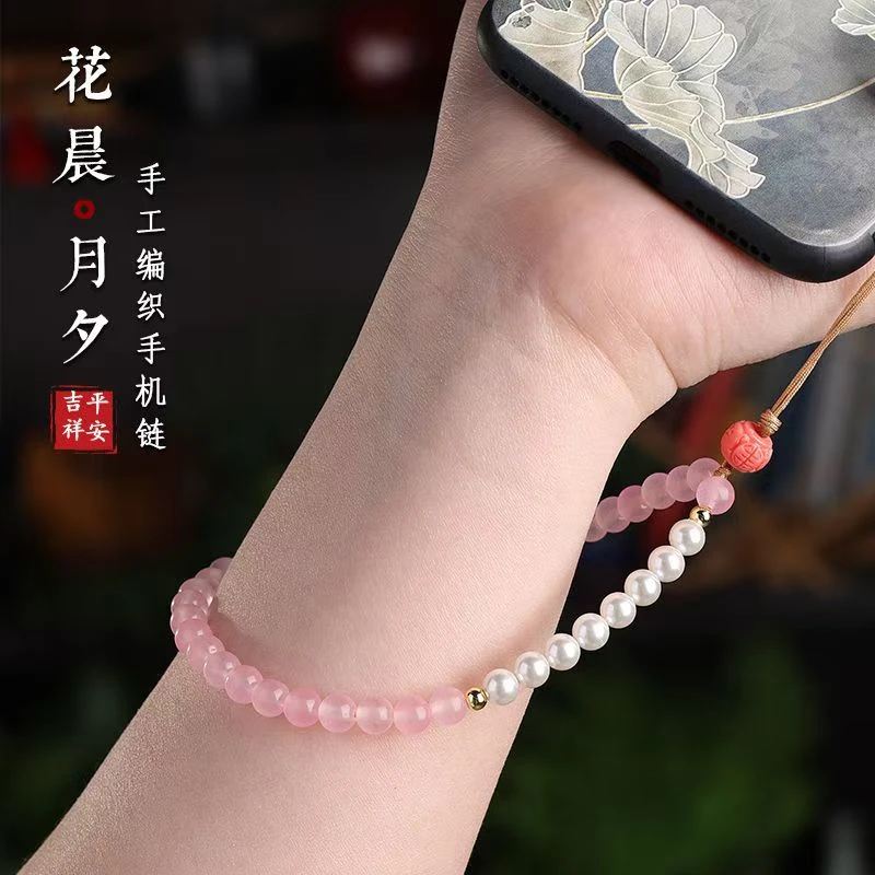 天然粉水晶手机链女清新高档手机绳手腕款精致贝珠挂件礼物挂饰