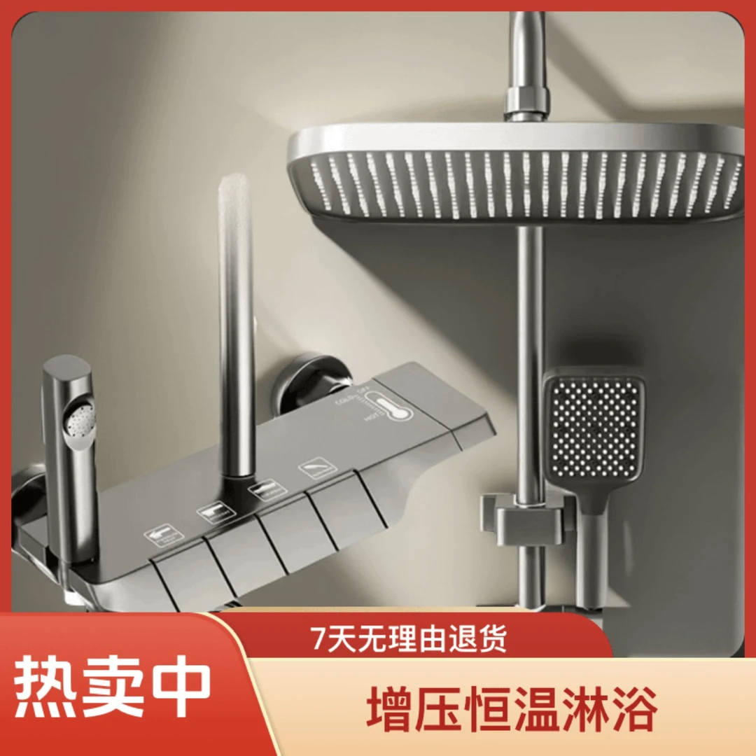 高优花洒增压恒温淋浴花洒一整套花洒