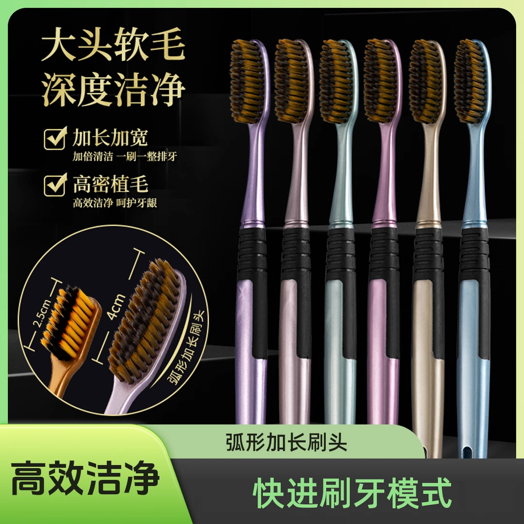 （6支礼盒装）加长加宽U型刷头家用成人牙刷软毛护龈学生超软